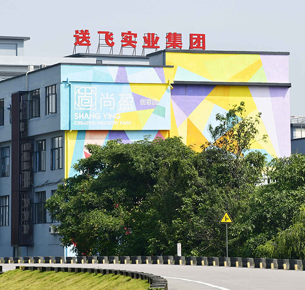 送飛實(shí)業(yè)集團(tuán)總部大樓