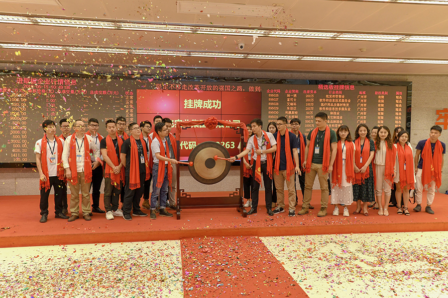 送飛實業(yè)集團2018年掛牌上市